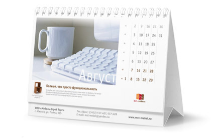 Тринадцатый этаж — Календари компании «МСТ. Мебель»